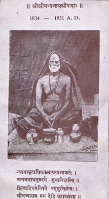 Sri Madhvanatha Sripadangalavaru